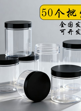 黑色盖塑料瓶空瓶批发食品级pet塑料密封罐干货零食调料药材分装
