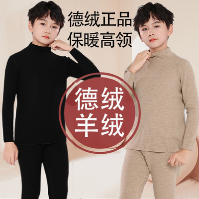 保暖内衣套装半高领德绒打底衫