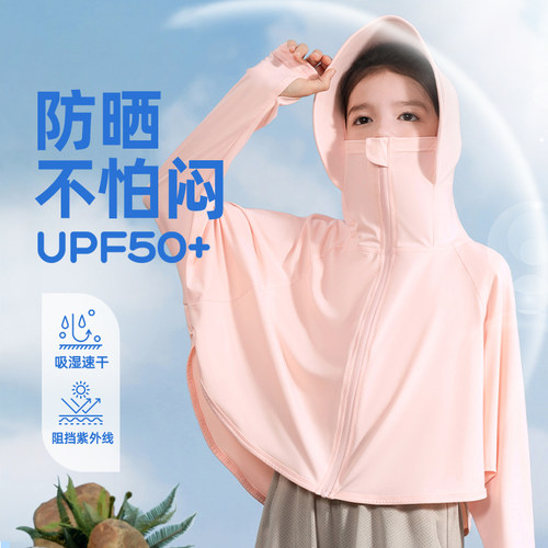 儿童防晒衣女童男童薄款冰丝外套