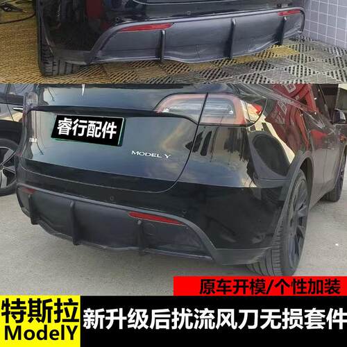 后唇尾翼扰流板后唇风刀