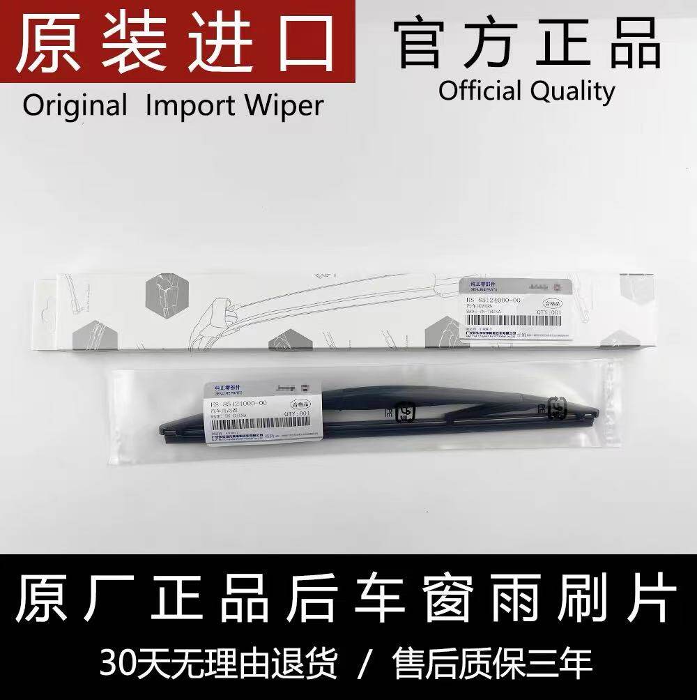 适配jeep吉普指南者原厂后雨刮器大切诺基自由光牧马人原装后雨刷