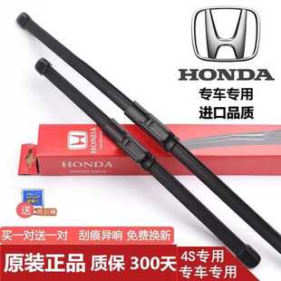 适用于本田十代思域雨刮器CRV胶条xrv飞度凌派锋范雅阁原装雨刷片