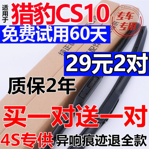 三段式前后车窗原车款