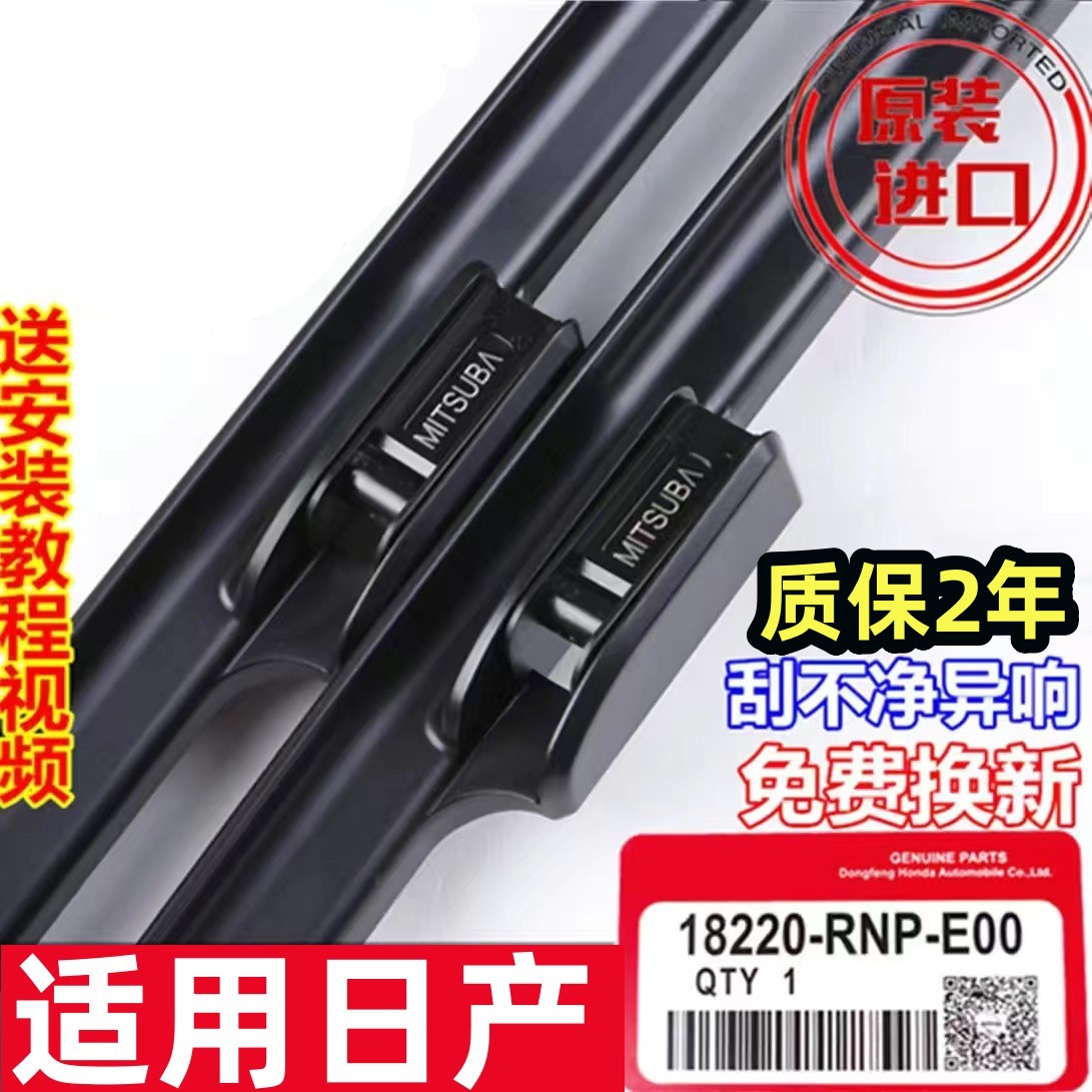 适用日产逍客雨刮器原装原厂2021款2022新22专用无骨2019汽车雨刷