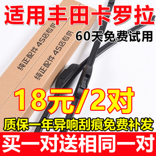适用于丰田卡罗拉雨刮器14款原厂18胶条片2014汽车2017雨刷条原装