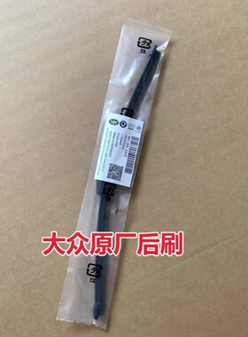 大众后刷POLO途观原厂原装无骨雨刮器途观L高尔夫7探岳高6
