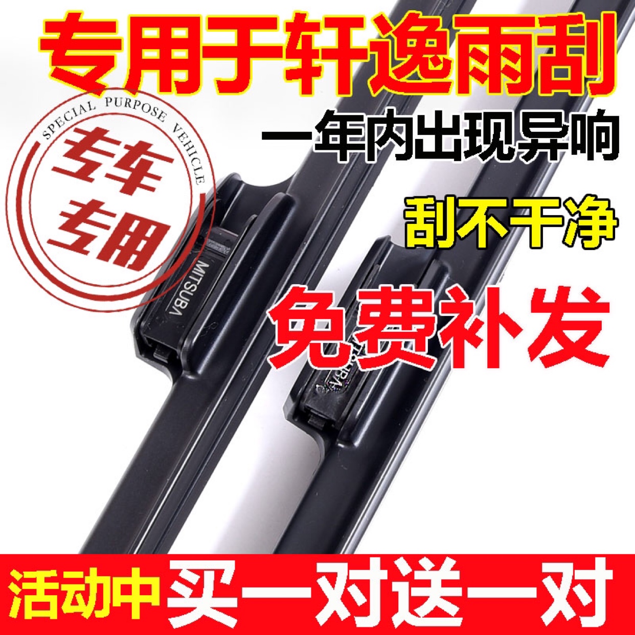 专用于日产新轩逸雨刮器2006-2018年老款经典轩逸无骨静音雨刷片
