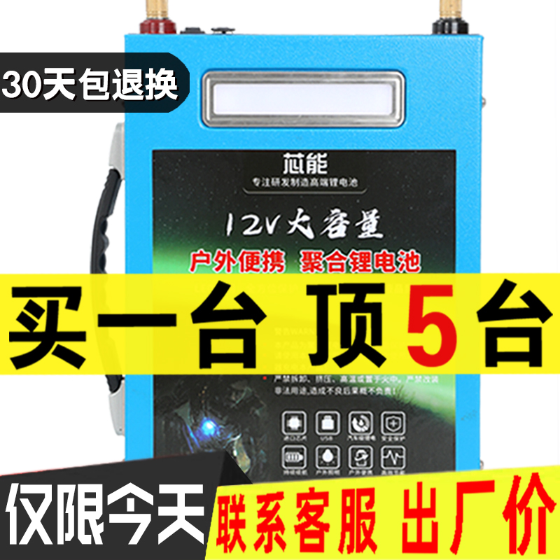12V大容量锂电池大功率100安伏动力超轻三元80ah户外磷酸铁锂电瓶