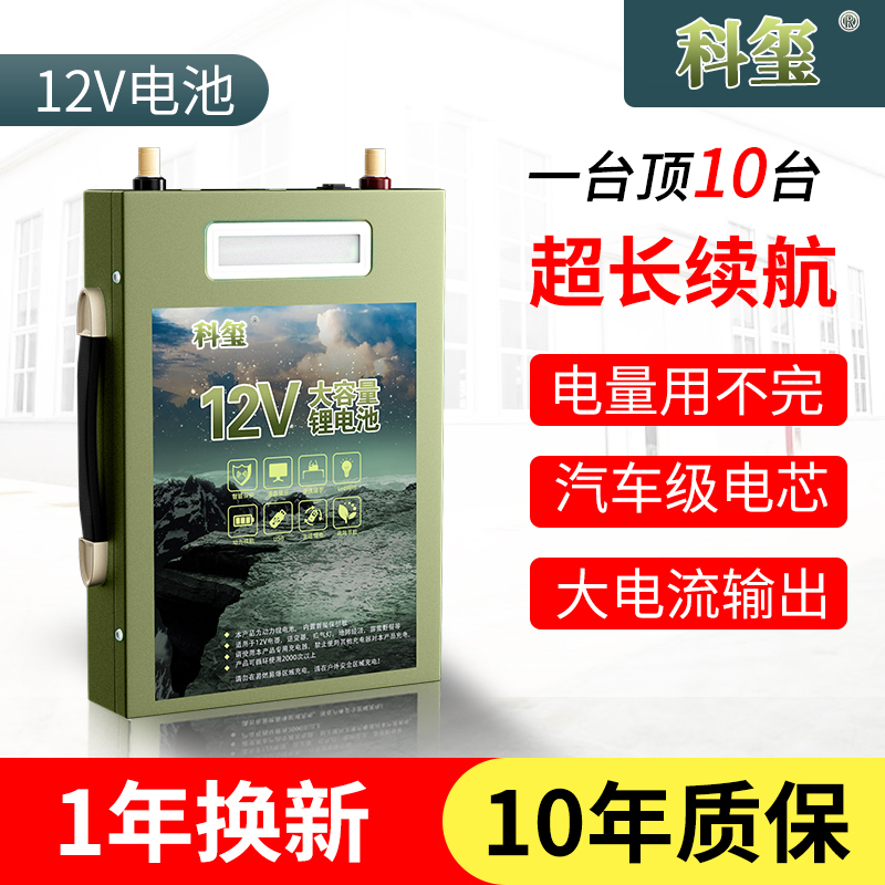 锂电池12v大容量100安AH超轻大功率伏三元户外锂电池推进器灯