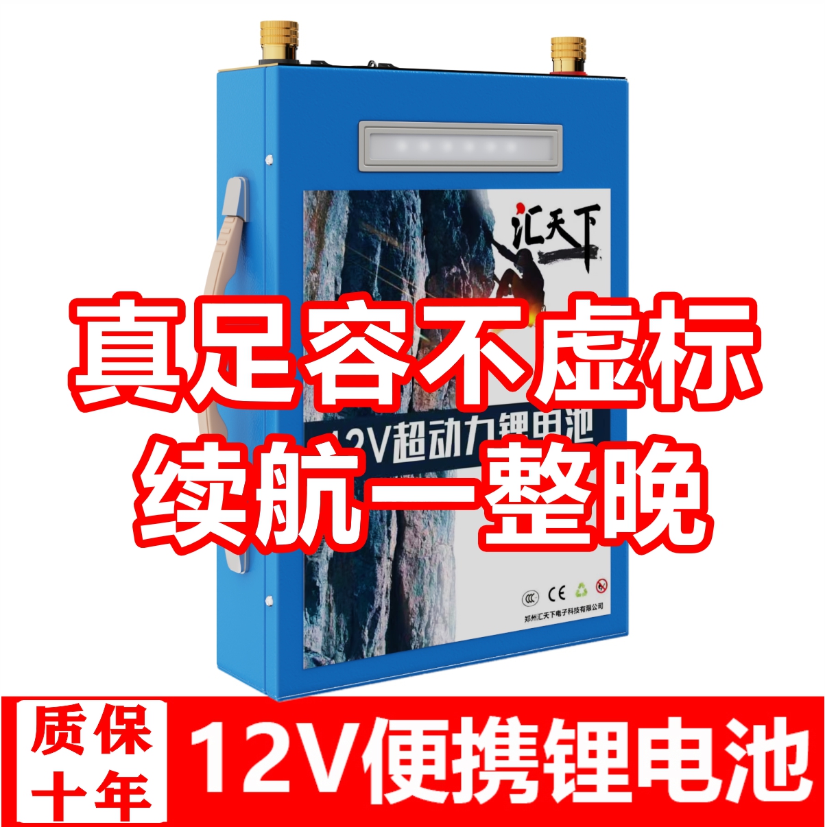 12V锂电池大容量国标便携三元100安300a超轻摆摊夜市电瓶