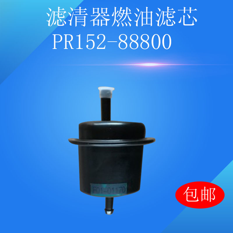 插秧机配件、久保田高速柴油滤清器，燃油滤芯PR152-88800图片