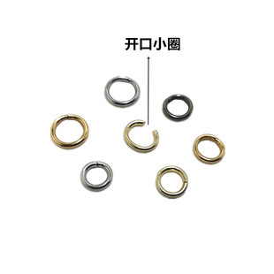 包包链子链接环扣小圆圈开口圆环包包配件链条衣服小圈通用款