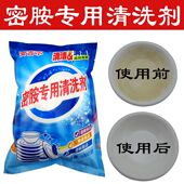 密胺餐具专用清洗剂仿瓷陶瓷碗盘碟勺除污除渍去黄去黑消毒浸泡粉