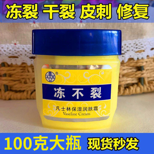 奥姿冻不裂凡士林保湿润肤霜裂可宁蛇油膏修复护手霜防冻防裂包邮