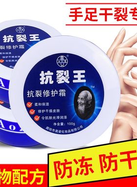 奥姿治裂王 抗裂修复霜 防裂防燥膏护手霜愈合干裂 保湿包邮