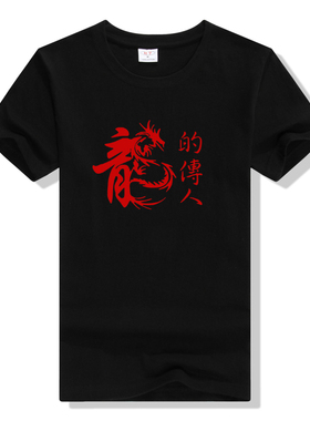 龙的传人半袖六一儿童表演活动演出服装红色亲子纯棉爱国T恤定制