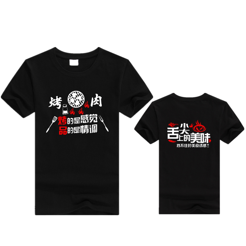 烤肉饭店火锅烧烤服务员工作服