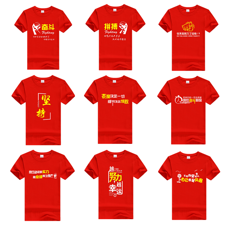 越努力越幸运奋斗拼搏励志公司团建团队出游衣服t恤定制印字logo