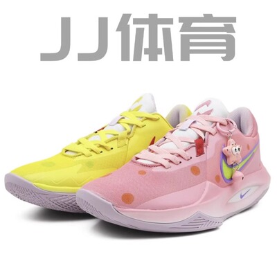【定制球鞋】Nike Precision6 精密6 派大星海绵宝宝黄粉鸳鸯球鞋