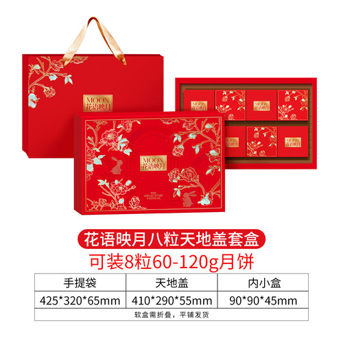 中秋月饼包装盒四/6/8粒可加印