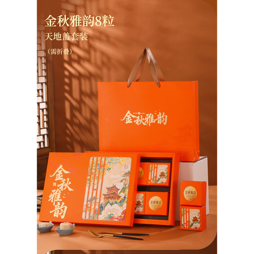 26年中秋月饼包装盒企业批发加印