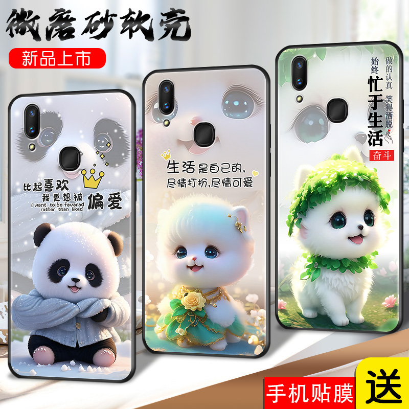 适用vivoz3i标准版手机壳v1813A硅胶VIV0z3i保护套vovoz31维沃z3l网红男女v11i软壳vivozi3个性动物vⅰvoz3兔