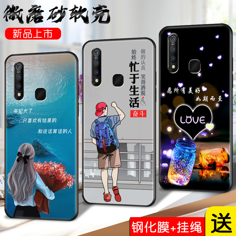 VIVOZ5X手机壳vivo微磨砂V1911A软硅胶viv0z5x保护套voviz5x个性外壳V1911T防摔viovz5x送钢化膜。vlvoz5x潮