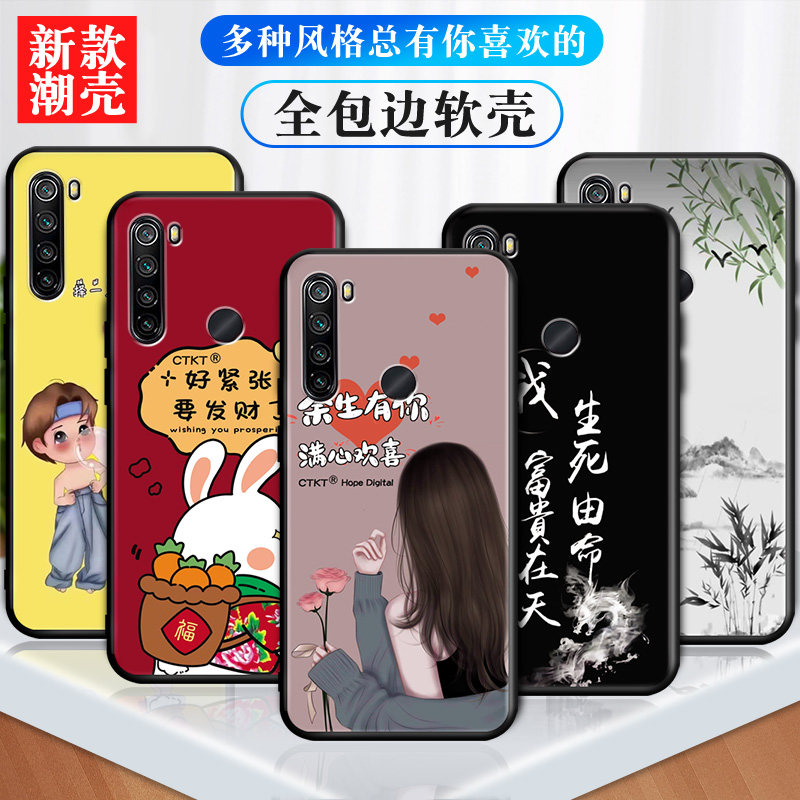 适用红米note8手机壳nont8送钢化膜n8软套防摔小米note8创意n0te8个性hm网红彩绘hm简约M1908C3JE时尚小清新
