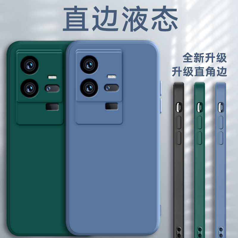适用VIVOIQOO11Pro手机壳V2254A软套5g液态硅胶。iqqo11pr0防摔vivoi11pro新款iq0011pro硅胶爱酷11pro保护套