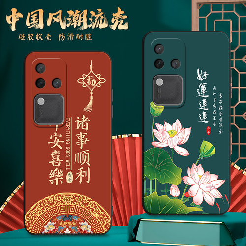 适用vivos18pro手机壳v2344a中国风viv0s18pr0网红v1v0复古s18pro个性vvio保护套sI8pr0男女v1vos18por手机膜