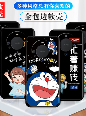 适用华为mate60pro手机壳mate60pr0爆款Hw mαte60pro外壳ALN-AL00保护套ALN-AL0o新款潮壳打工人防摔时尚男