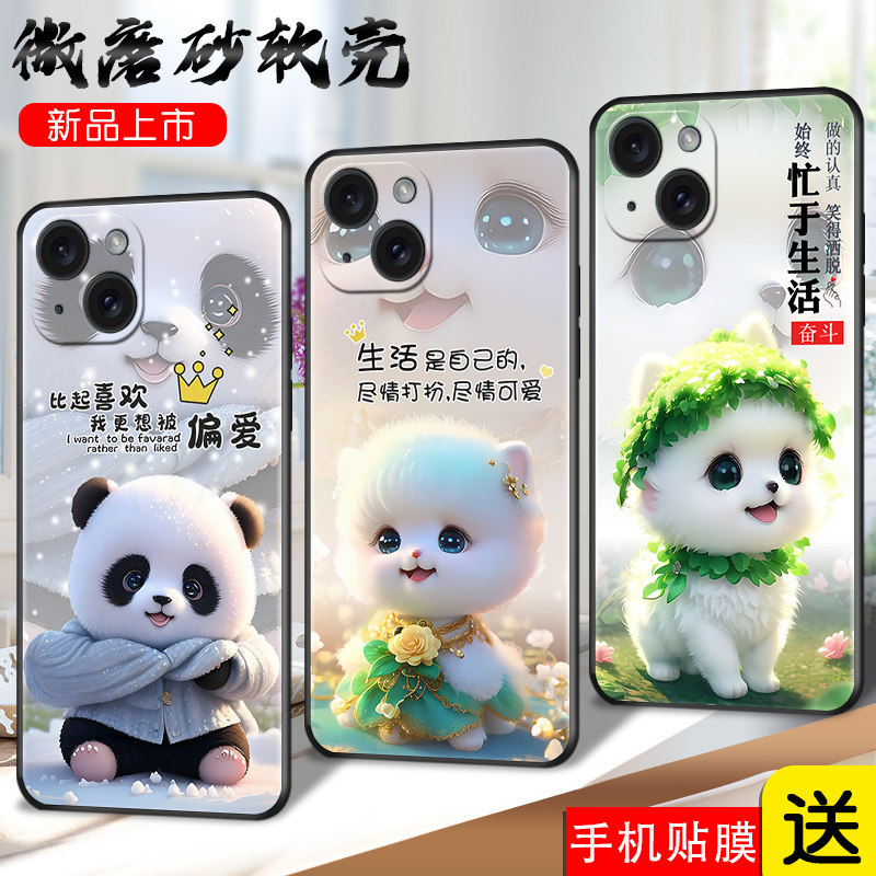 适用苹果15plus手机壳爱疯苹果15plus软壳ipone苹果15plus超萌Ihone苹果15plus磨砂卡通A3096保护套外壳全包