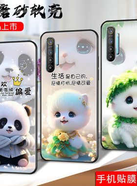 适用OPPORealmeXT手机壳OPPOK5保护套oppoRealmeXT简约opppk5新款PCNM00全包oppox2粉色熊猫pcnmoo情侣opopk5