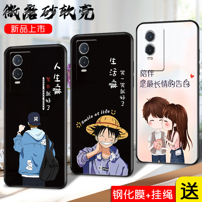 适用VIVO Y76St1版手机壳耐脏散热vivo防摔y76s保护套5G卡通创意V2156FA软壳viovy男女vivo简约时尚磨砂st1彩