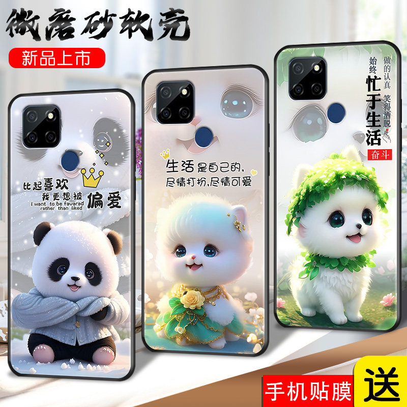 适用Realmeq2i超萌手机壳RMX2200动物oppo真我q2i卡通男女relameq2i软胶全包边rea1meq2i防摔opop保护套mq2i