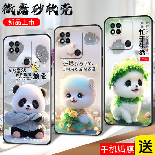 适用红米10A手机壳220233L2C动物Redmi10A萌系Radmi10A保护套HM10A防摔mi10A卡通ml10A女款Red mi10A时尚M1OA