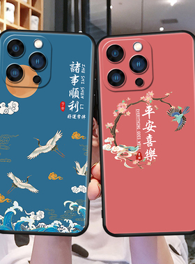 适用苹果13pro手机壳 ip13por竹报平安爱疯13pro网红保护套13 por潮牌ipone13pr0钢化膜A2639新款a2639潮男女