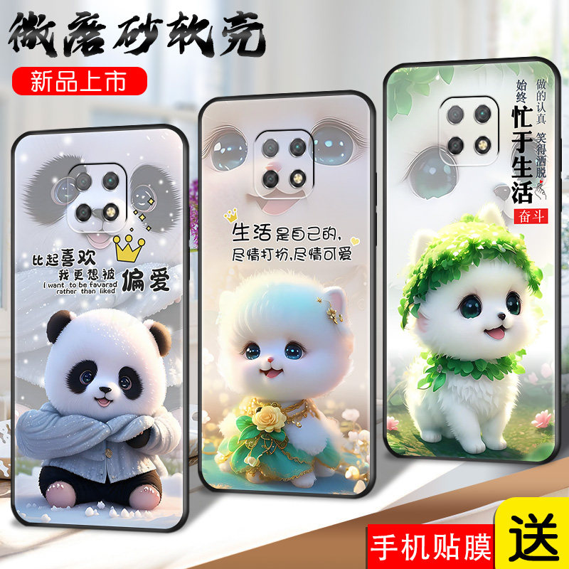 适用红米10X 5G手机壳hongmi红米10x硅胶防摔5g保护套m2004j7ac小众ins动物Redmi 10X 5g萌系M2004J7AC全包边