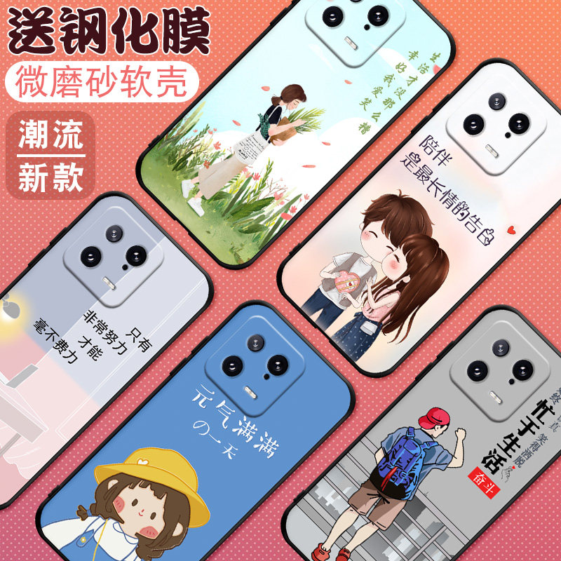 适用小米13手机壳送钢化膜网红新2211133C款防摔个性创意高级感ins潮硅胶xciaomi软壳保护外套13男女可爱卡通