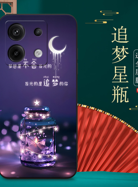 适用红米note13pro个性手机壳hmnotel3pro新款创意磨砂rdeminote13pro全包防摔彩绘软壳2312dra50c国风保护套