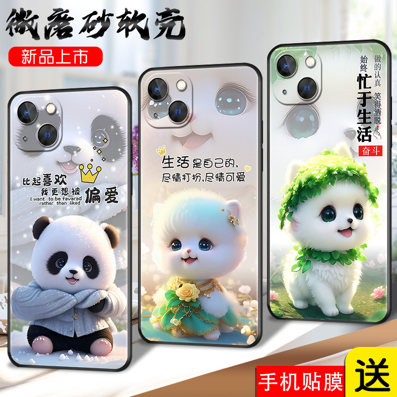 磨砂潮壳防摔软套精美彩绘