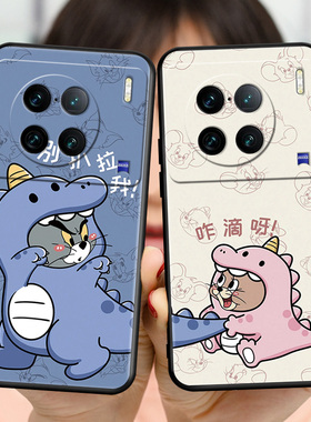 适用VIVO X90 Pro+手机壳vivox90pro+新款镜头全包v2227a液态硅胶防摔保护套vivox高颜值x90pro+网红男女卡通