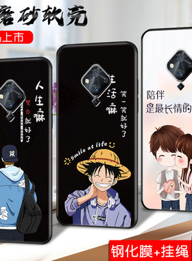 VIVOS5手机保护壳vivos5送钢化膜v1932a个性创意ⅴivos6网红潮牌ins学生情侣款v Ivos5防摔手机保护套v1932t