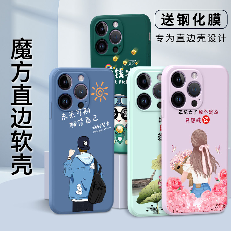 适用苹果14Pro Max手机壳情侣苹果14ProMax卡通可爱防摔耐脏硅胶软壳直边保护套网红小众ins 男女生送钢化膜