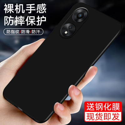 适用OPPOA58手机壳oppo a58软胶防摔0p0pa58超薄磨砂oppa58时尚潮男poopa58 opa女新款PHJ110纯黑磨砂保护套