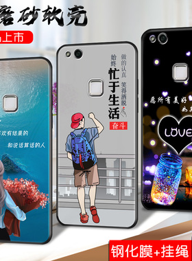适用华为P10青春手机壳huawe微磨砂ip10Lite保护软套was-tl1o男款WAS-ALOO化为P十青春版was-aloo微磨砂外壳