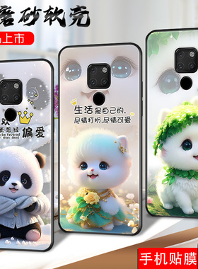 适用华为mate20手机壳hma-al00卡通maye手机贴膜mete20时尚男女meat20保护套mata20网红hmaaloo潮mt创意meite