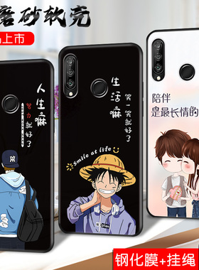 适用于华为NOVA4E手机壳mar-aloo硅胶手机套nova4e网红p30lite全包软套nvoa4e送钢化膜Huawei防摔ins学生男女