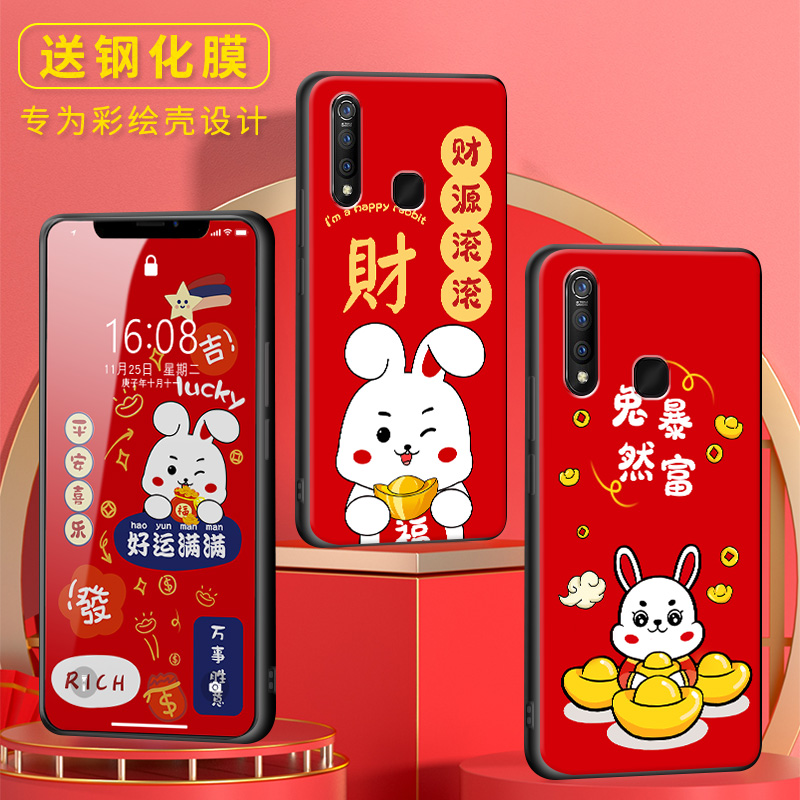 适用vivoz5x手机壳vivi防摔软v1911a外套vlvoz5x保护壳v1voz5x新年兔子25x送钢化膜v1v0男voviz5x女voivz5x潮