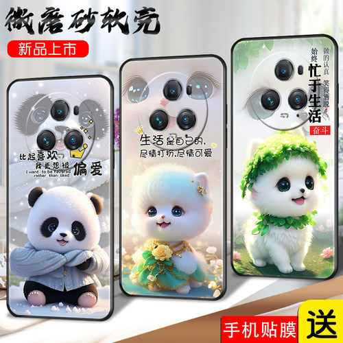 适用华为荣耀magic5pro手机壳PGT-AN10萌系HonorMagic5pr0防摔。学生壳hw荣耀Magic5por男女pgtan10卡通动物
